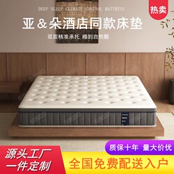 Atour Ya Same Style Hotel Mattress Zero-Pressure Memory Foam Independent Pocket Spring Roll-Packed 1.8m Home Guesthouse Mattress