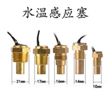 
Car water temperature sensor 10mm14mm17mm16mm21mm water temperature sensing plug Car water temperature sensor