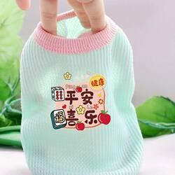 Small Dog and Cat Clothing, Thin Autumn/Summer Style, Trendy Pet Vest for Small Puppies Like Teddy and Pomeranian