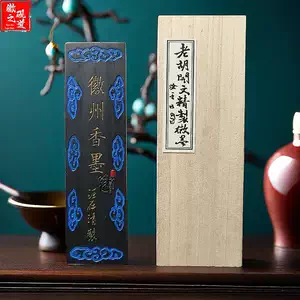 中国墨　墨　中国徽墨　上海墨　文房四宝 中国徽墨德记胡开文墨墨块墨条墨锭松烟墨文房用墨龙翔凤舞4两