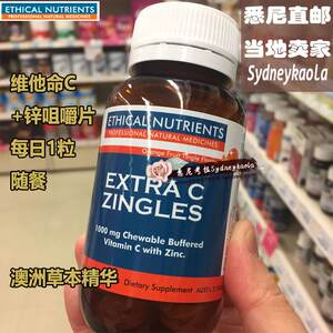 
Australian Direct Mail Ethical Nutrients Special Formula Vitamin C+ Zinc Chewable Tablets Orange Flavor 50 Tablets