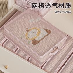 Quilt storage bag wardrobe organization artifact