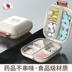 Japanese Pill Box, Convenient for Dispensing and Carrying, Small Mini Pill Box for the Elderly, Seven-Day-A-Week Storage Box, Sealed and Waterproof