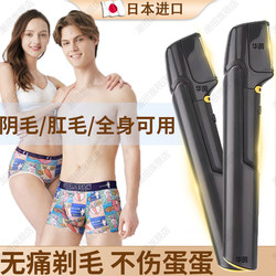 Japanese Electric Hair Trimmer for Men, Suitable for Private Areas, Unisex, for Trimming Pubic Hair, Testicles, Anal Hair, Legs, and Underarms