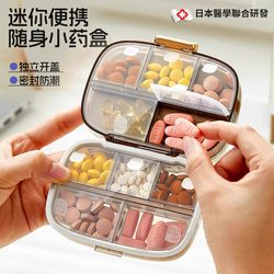 Japanese Pill Box, Portable, Divided into Seven Days a Week, Three Meals a Day, Mini, Portable Health Care Medicine, Sealed, Large Capacity