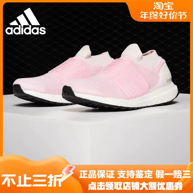 Adidas BOOST B75856 Taobao