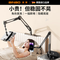【Double-Layer Aluminum Alloy】Bedside Lazy Stand for Phone and Tablet, Desktop Bed Stand for Lying Down, 2026 New Model iPad Universal Support Arm Phone Holder, Dormitory Binge-Watching Gadget, 360-Degree Rotation