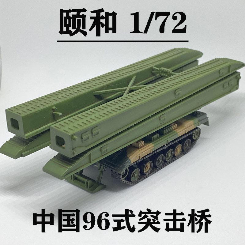 NVA Carro Armato Ponte BLG 60 M2 Carro Armato DDR Kit 1:87 1:72 - Foto 4