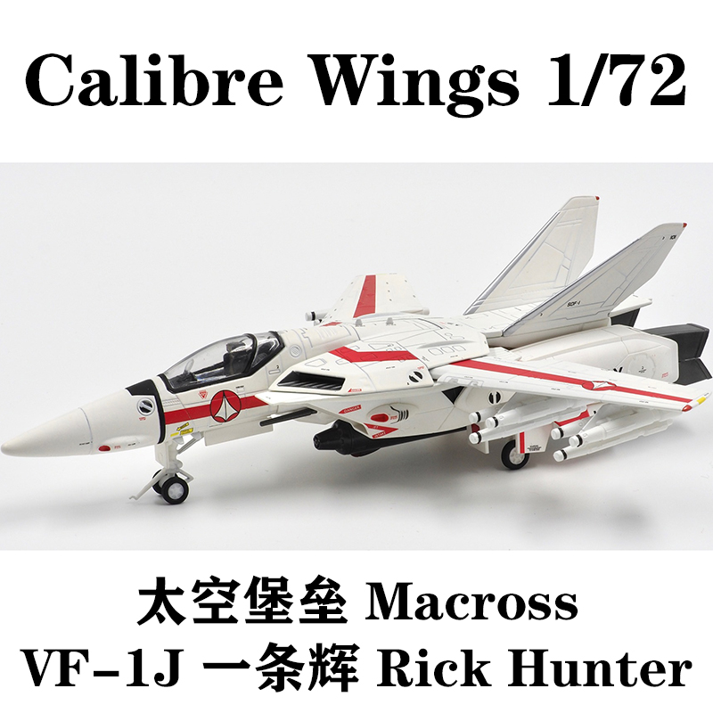   1 72 ƲŸ ũν VF-1J  -