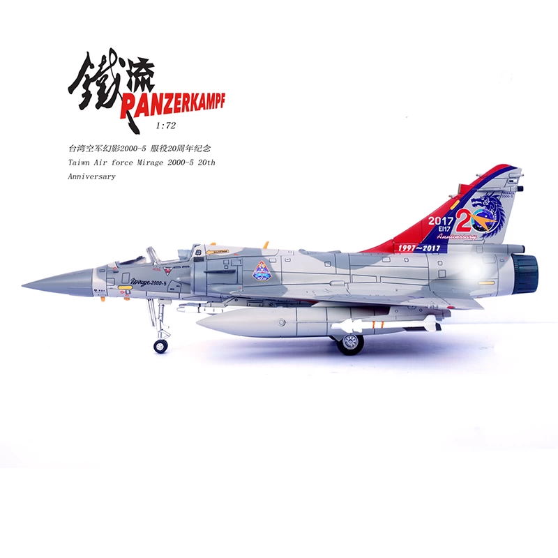 铁流14626PE 幻影2000-5战斗机服役20周年纪念T空军合金模型