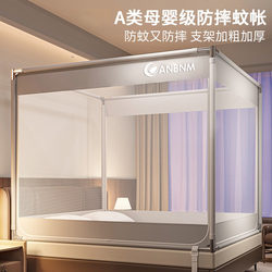 Mosquito Net for Home Use 2025 New Model Bedroom Full Bottom Anti-Fall for Infants and Children Student Dormitory Yurt No Installation Required Patterned Net