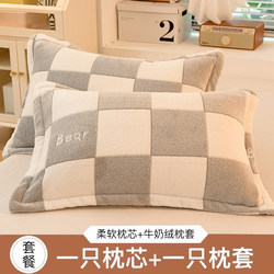 Milk Velvet Pillow Winter Pillow Core Set for Men, Home Use, with Pillowcase, Cervical Spine Protection, Aids Sleep, Pair for Dormitory Students