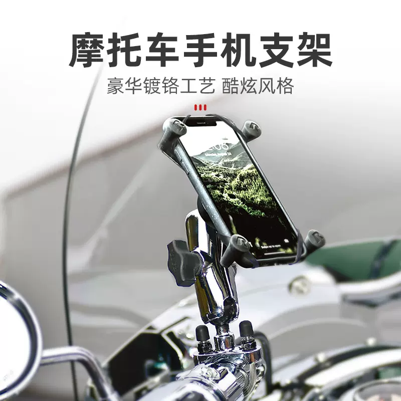 美国ram哈雷宝马摩托车手机支架亮色镀铬连杆通用款电镀手机