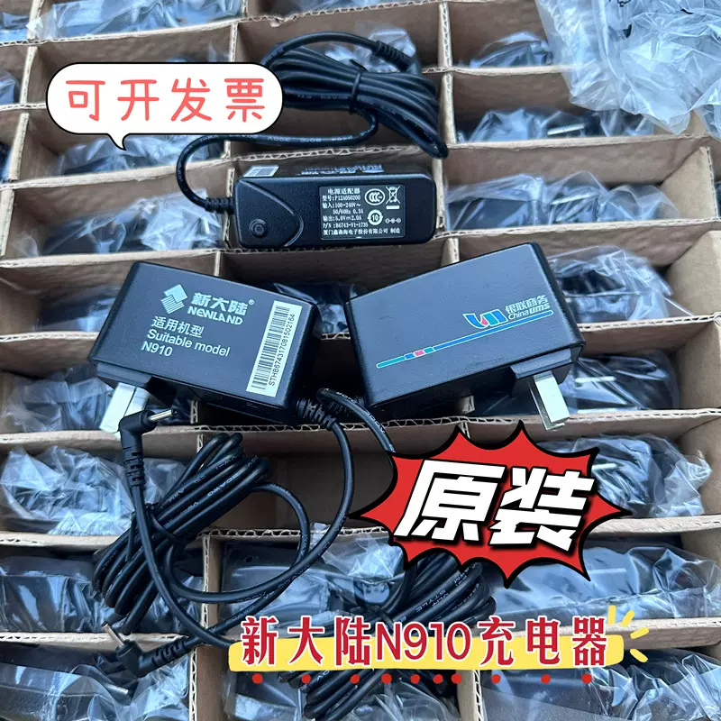 厦门鑫森海5.0V2.0A电源适配器P12A050200充电器线新大陆n910-Taobao 