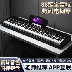 Chuangyi Electric Piano 88 Keys for Beginners, Adults, Professional Heavy Hammer Action, Children, Kindergarten Teachers, Entry-Level Grading, Electronic Piano for Home Use
