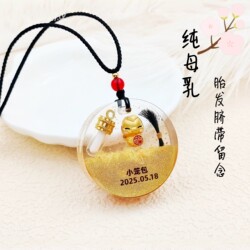 Baby breast milk fetal hair souvenir umbilical cord deciduous tooth pendant
