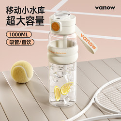 Vanow Sports Water Cup with Straw for Male and Female Students Large-Capacity Water Bottle Fitness Summer High Temperature Resistant Space Cup