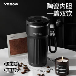 Vanow Thermos Cup for Men with Ceramic Liner, Portable Men's Coffee Cup, 2025 New Model Straw Water Cup