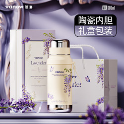 Vanow Thermos Cup for Girls 2025 New Model High-Looking Ceramic Liner Portable Tea Cup Birthday Gift