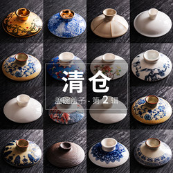 Porcelain Lid Sold Separately, Blue and White Porcelain Single Lid, Tea Set Accessory, Jade-Like, Can Be Suspended, Ru Kiln Tea Bowl/Tea Cup Lid