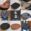 Tao Mi Khay Trà Gốm Lá Sen Handmade Vòng Chứa Nước Đất Sét Bàn Trà Kung Fu Trà Thoát Nước Trà Biển Miễn Phí Vận Chuyển khay trà bằng đá tự nhiên 