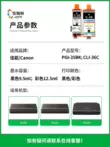 linh kiện máy in xerox [SF Express] Hộp mực Eston ip100 phù hợp cho máy in Canon Canon 100 hộp mực pgi35 hộp mực cli36 hộp mực di động không phải chip gốc hộp mực 110 hộp mực 	linh kiện máy in samsung Phụ kiện máy in