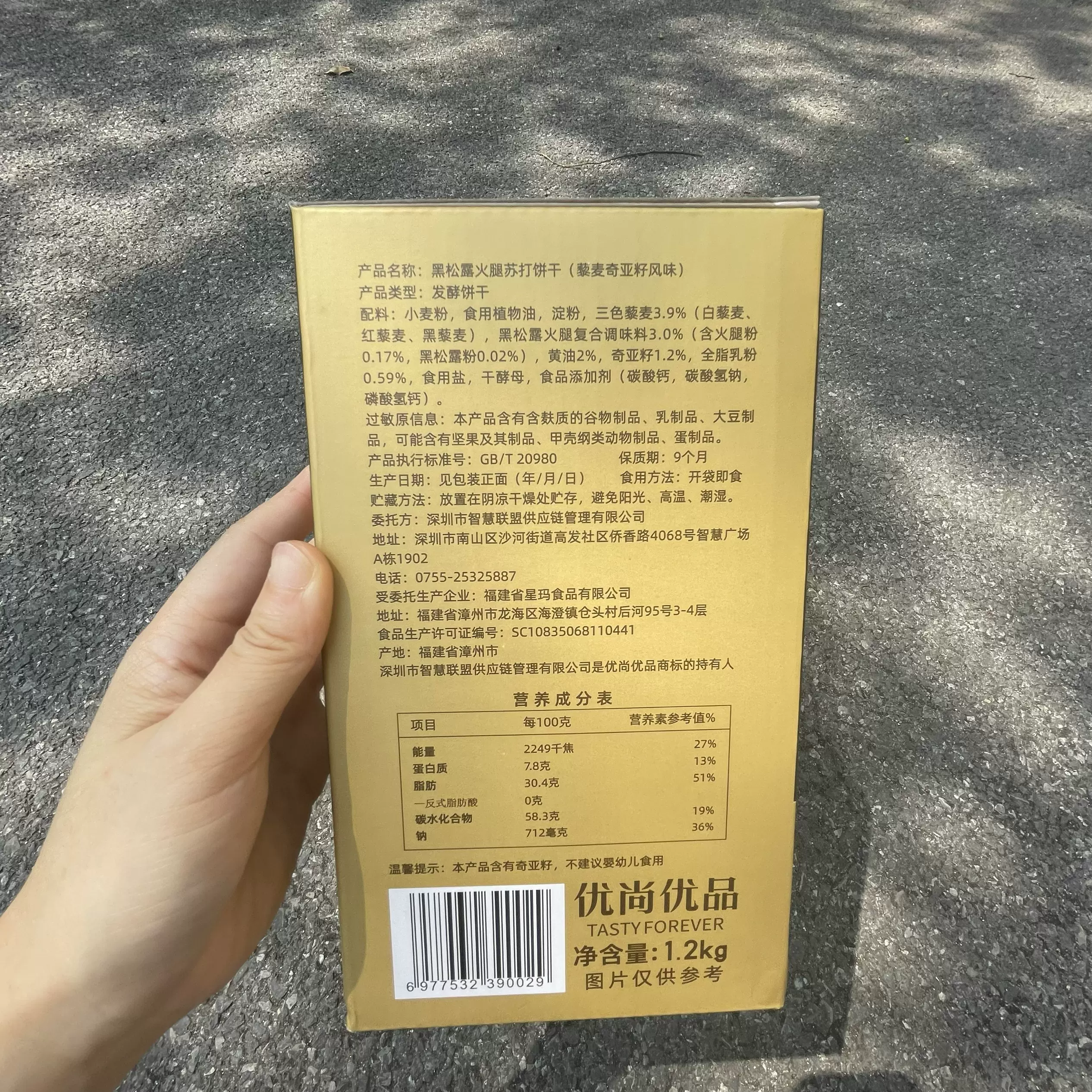 2kg咸味零食早餐代餐