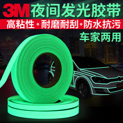 3m Luminous Strip Glow Film Fluorescent Sticker Night Glow Tape Stage Safety Warning Decorative Wall Sticker Car Sticker
