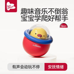 Baby Toy Tumbler for 6-9 Month Old Babies to Learn to Crawl, Raise Their Heads, Practice, Educational Early Education Music Toy Gift