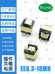 Cuộn cảm chế độ chung EE8.3-5MH 10MH 20MH 30MH 40MH 50MH Dây lọc nguồn LED cuộn cảm 100mh Cuộn cảm