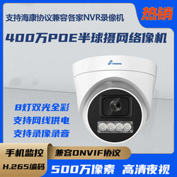Poe Network Surveillance Camera Dome Color Home High-Definition Wide-Angle Nvr Video Recorder Dedicated Surveillance Camera