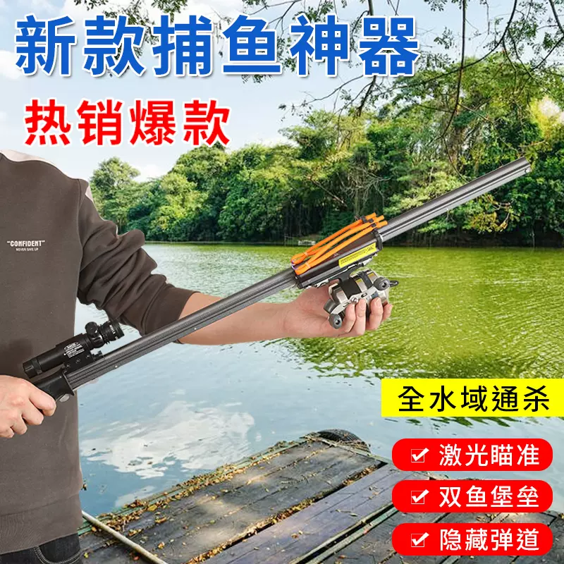 下殺價】 可折疊射魚神器遠射射魚打魚釣魚桿激光高精準彈弓魚鰾箭捕魚