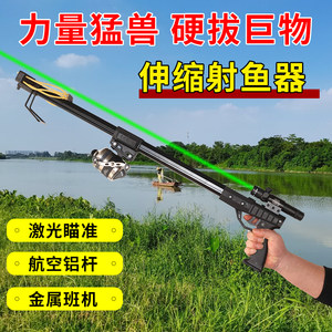 
New fish shooting artifact fish shooting gun type fish slingshot arrow laser high-precision outdoor fork fishing long-range shooting