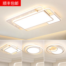 Guangdong Zhongshan Lighting Ceiling Lamp, Light Luxury and Elegant Living Room Lamp, Modern Simple Internet Celebrity Main Lamp, Whole House Package Set