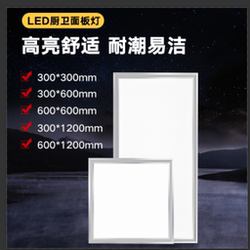 Zhongshan Lighting Fixtures Kitchen and Bathroom Lights Integrated Ceiling Led Panel Light Embedded 300X600 Flat Panel Light Aluminum Ceiling Light