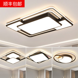 Zhongshan Lighting Factory Direct Sales Ceiling Lamp Modern Simple and Elegant Living Room Lamp Whole House Package Combination Main Lamp Bedroom Lamp