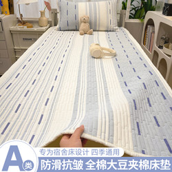 Pure Cotton Soybean Mattress for Student Dormitories, Thin Mattress, Cotton Jacquard Bed Sheets, Single Bedroom Moisture-Proof Soft Cushion Bed Cover