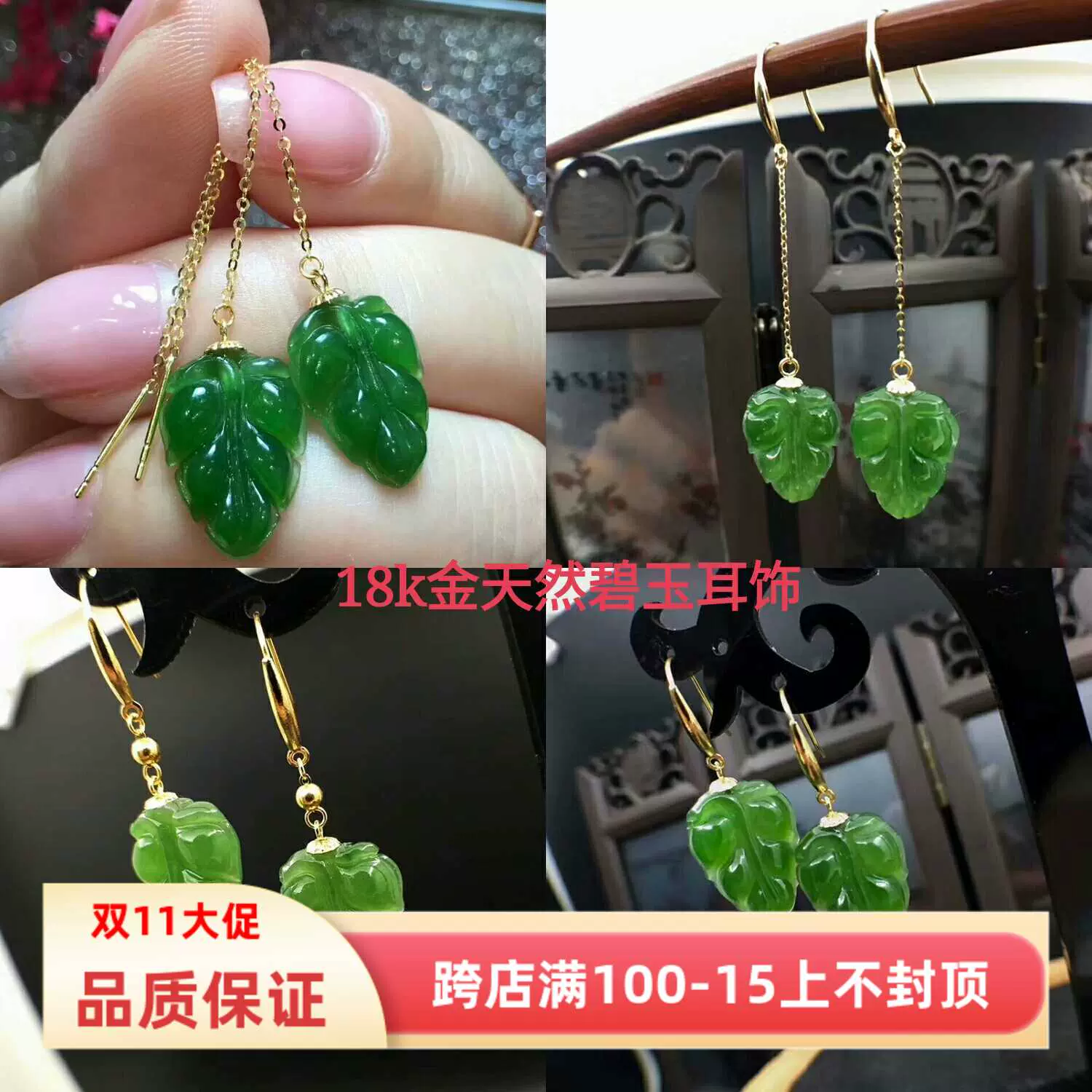 18K金天然和田碧玉树叶耳钉耳坠耳线金镶玉叶翡翠