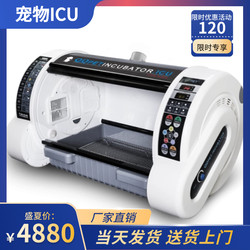 Pet Oxygen Chamber, Atomized Oxygen Box Cage, Icu Hospitalization Cage, Constant Temperature and Humidity Refrigeration Breeding for Dogs and Cats