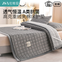 Milk Velvet Winter Mattress Bedding with Fleece Blanket, Thickened Bed Cover, Mattress Pad, Dormitory Soft Cushion, Tatami