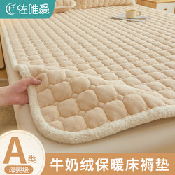 Milk Velvet Coral Fleece Mattress Pad Soft Cushion Home Blanket Bed Pad Student Dormitory Single Plush Pad Quilt