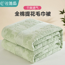 Old-fashioned Towel Quilt Blanket Pure Cotton Cotton Blanket Summer Cool Quilt 2023 New Summer Thin Section Air-conditioning Sofa Cover Blanket