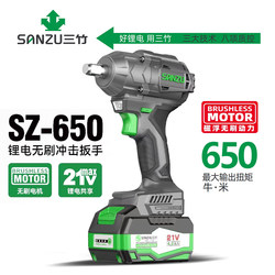 Sanzhu Electric Wrench with High Torque 650N, Mangosteen Brushless Lithium Impact Wrench, Electric Air Gun, Auto Repair Wrench
