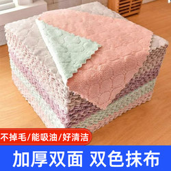 Special Thickened Dishwashing Cloth for the Kitchen, Non-Greasy, Absorbent, Lint-Free, Household Cleaning Coral Fleece Cloth Magic Tool