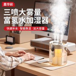 【Three Spray Hydrogen-Rich】Spray Humidifier Small Desktop for Office, Student Dormitory, Wireless Charging, Non-Electric Air Spray, Baby Bedroom, Home Silent Bedside Hydration and Moisturizing Device
