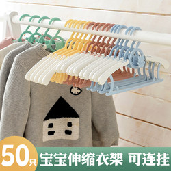 Children's Clothes Hanger, Multifunctional Retractable Clothes Hanger for Kids, Baby Clothes Non-Slip Small Drying Rack