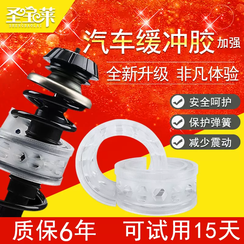 竟瑞時韻裏程思銘honda Jazz 減震膠緩衝膠減震器避震膠改裝 竟瑞時韻裏程思銘honda Jazz 減震膠緩衝膠減震器避震膠改裝