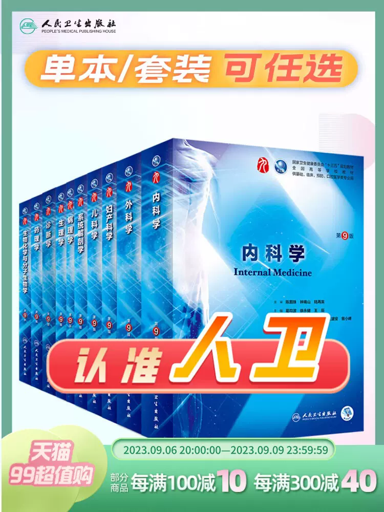 生理学、内科学、老年学教科書-