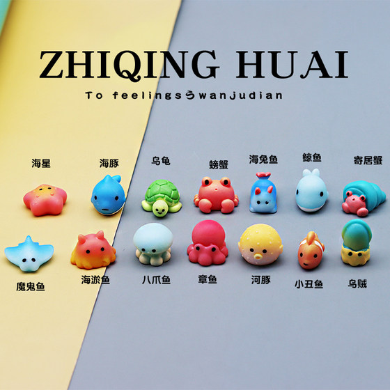 
Independent blind bag mini mini marine animal crab dolphin octopus starfish small animal model toy ornaments