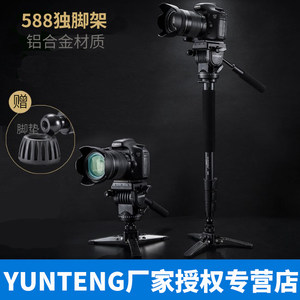 
Yunteng 588 SLR camera monopod camera bracket hydraulic damping pant photography support large professional single pole monopod unicorn stand portable Sony JVC Panasonic DV video recording